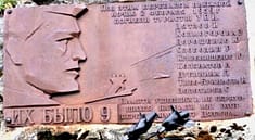 Памятная доска, установленная на месте гибели группы Туристов Игоря Дятлова.
